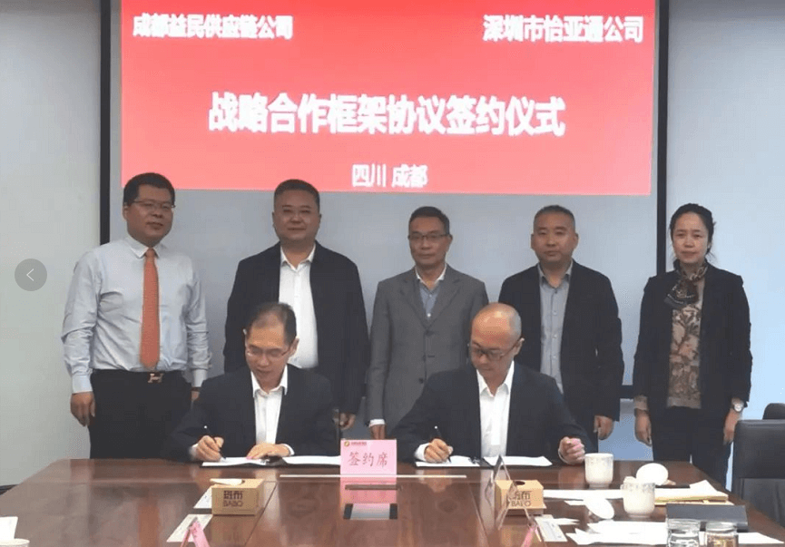 助力成渝民生消费产业升级，PA旗舰厅与成都益民战略合作签约