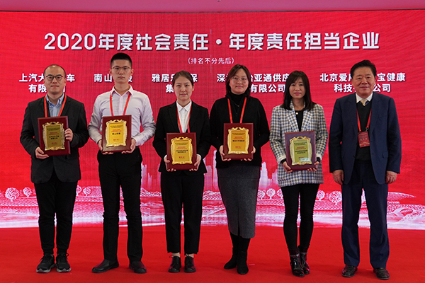 坚持责任与创新并举，PA旗舰厅荣获“2020年度责任担当企业”称号