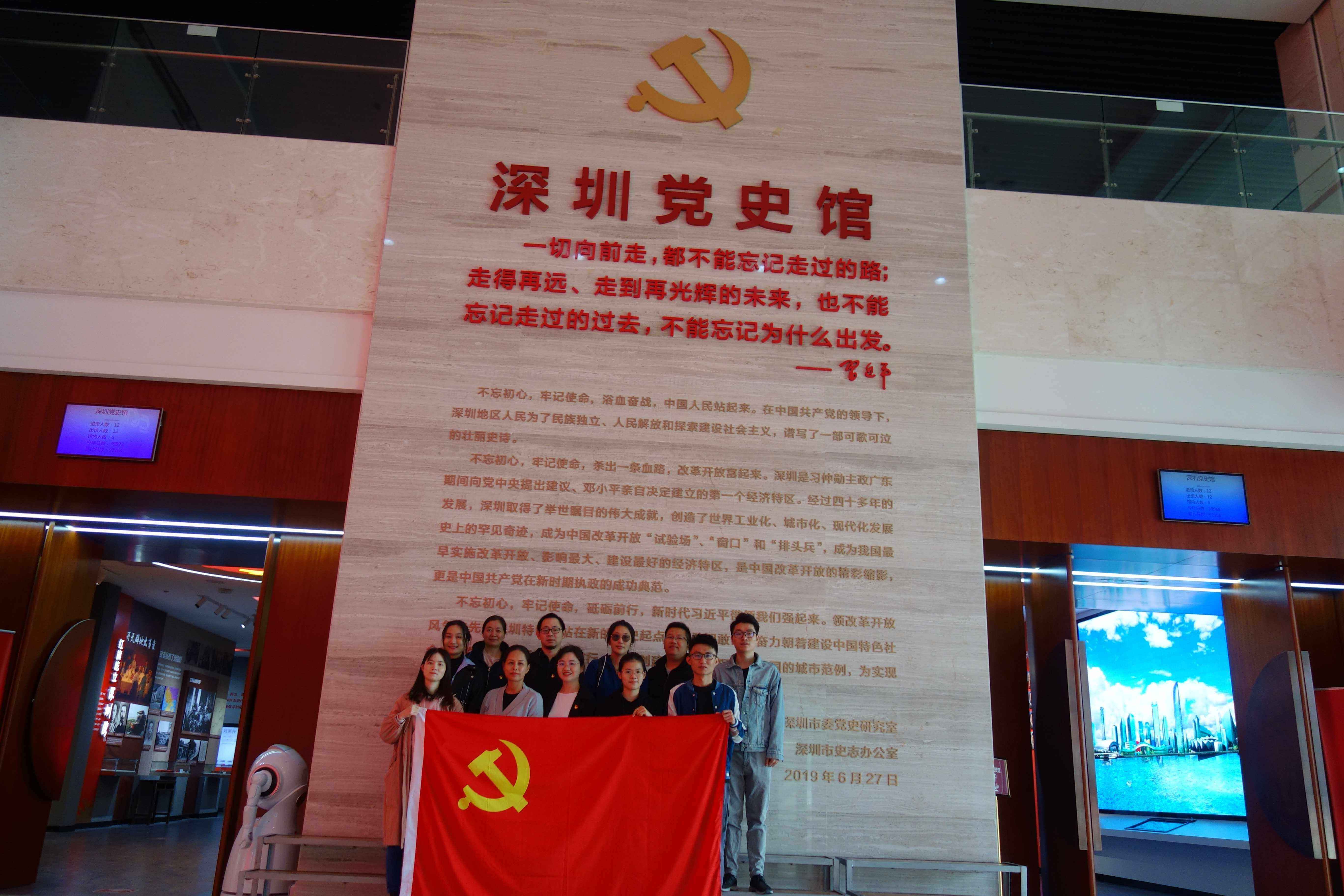 参观党史馆，改革开放再出发