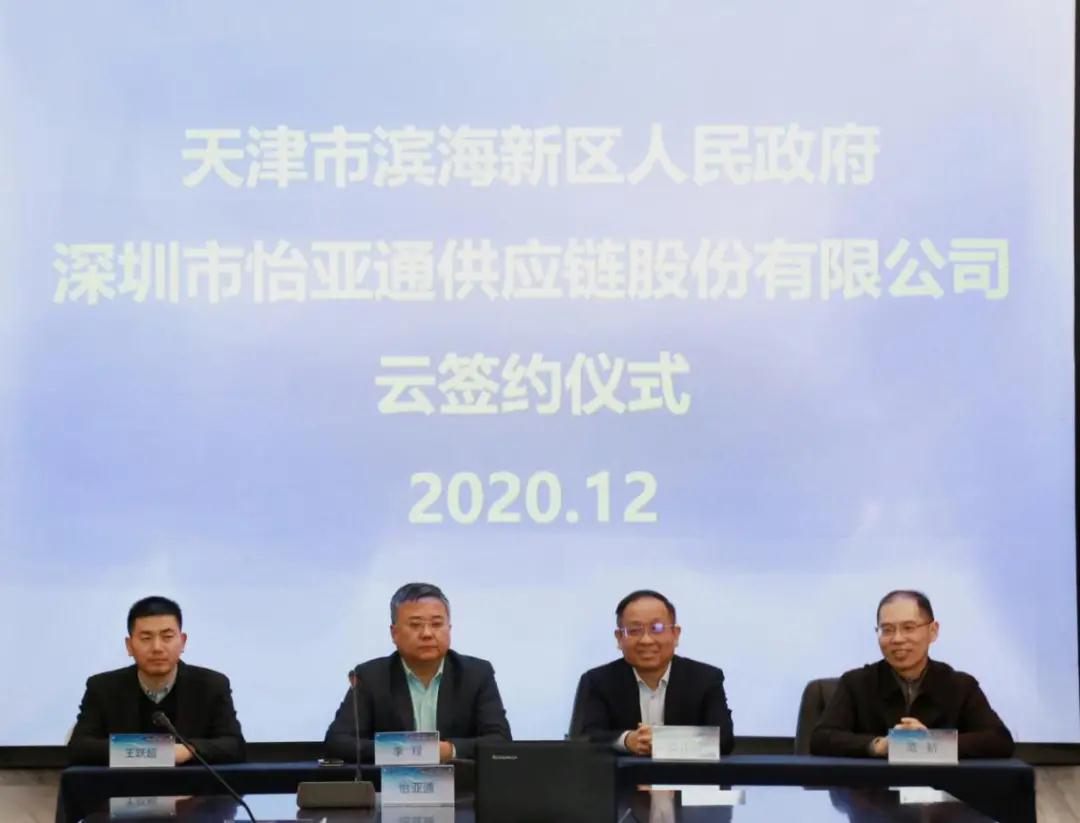 PA旗舰厅供应链综合商业服务平台落户津门，助力京津冀产业协同发展——2020综合商业服务平台落地21个城市，完美收官