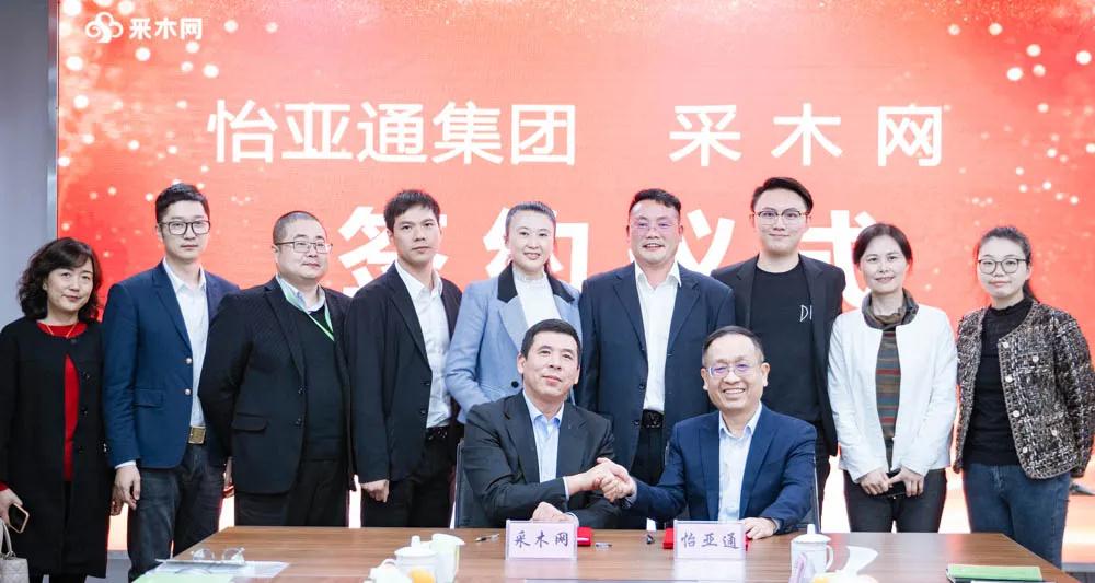 PA旗舰厅与采木网签订战略合作协议