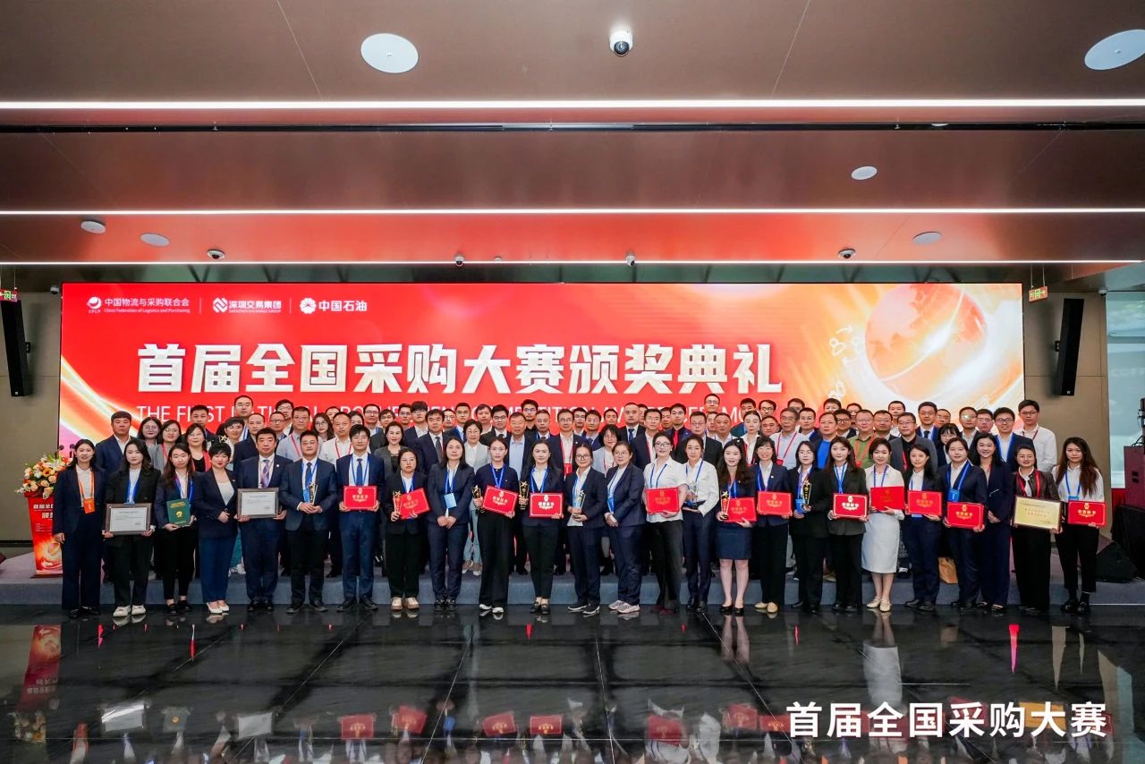 跨界融合，共赢发展 |PA旗舰厅荣膺首届全国采购大赛“优秀支持单位”殊荣