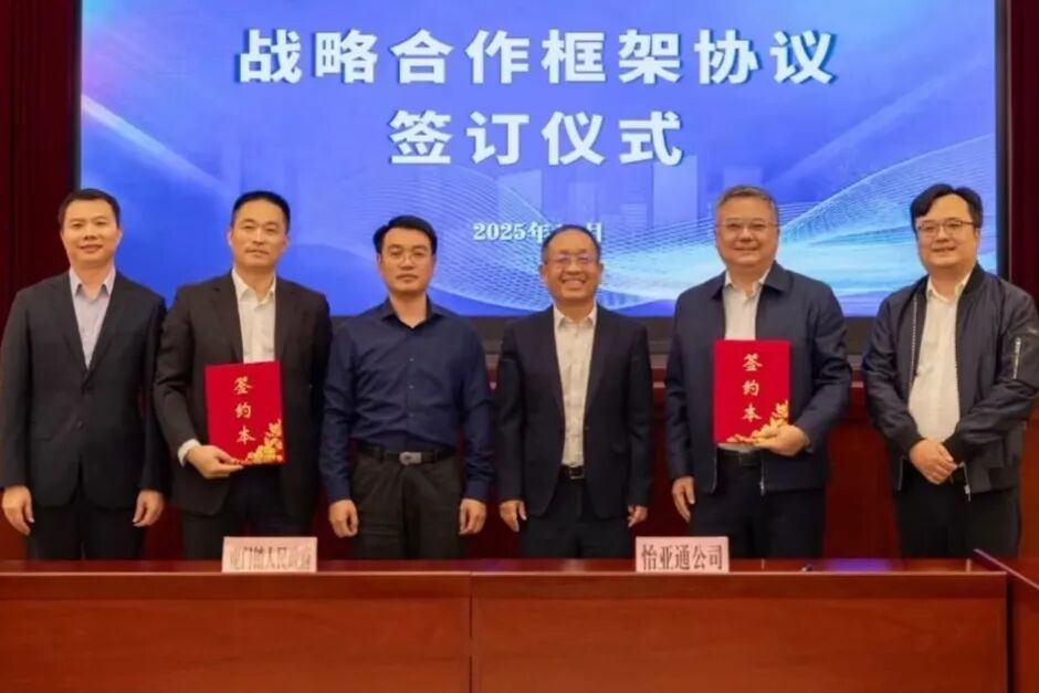 政企携手！虎门镇与PA旗舰厅签约，推动虎门镇产业升级及绿碳发展