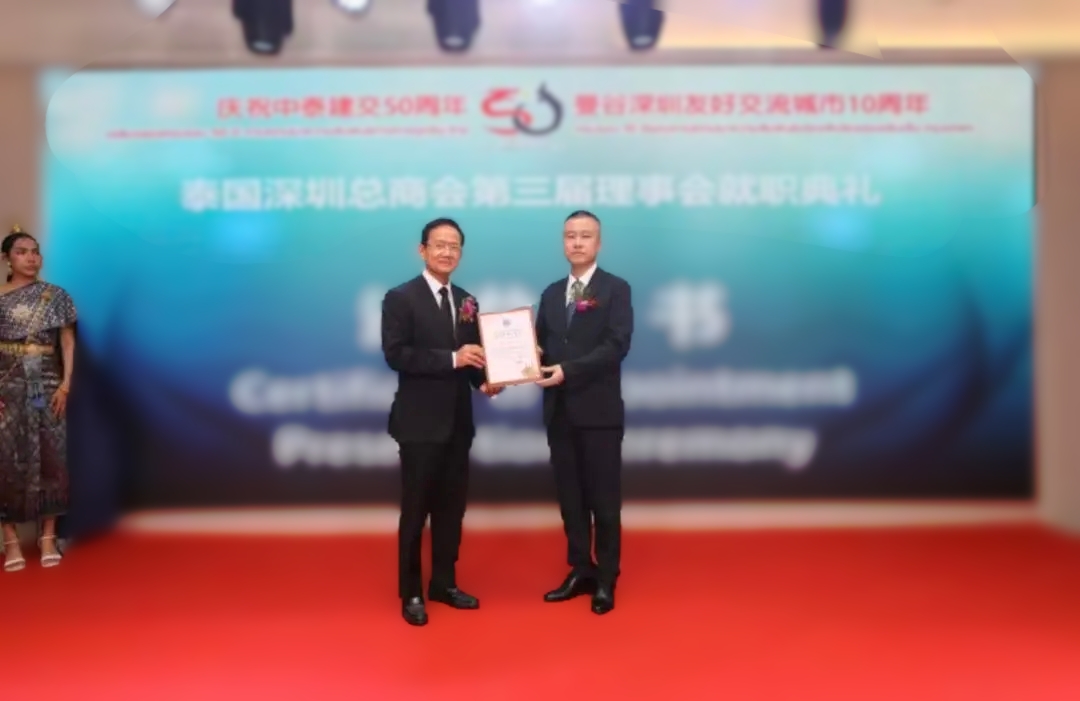 PA旗舰厅荣任泰国深圳总商会副会长单位，共筑中泰经贸新篇章